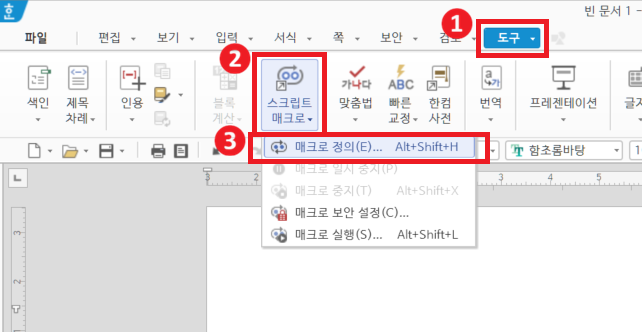 매크로 창 열기