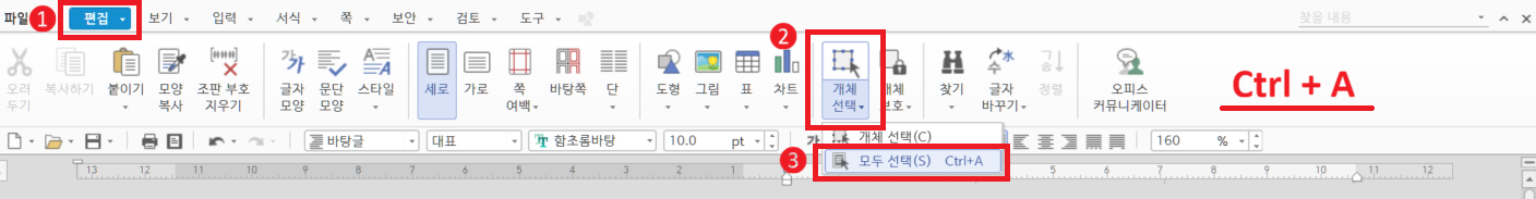 글자 모두 선택