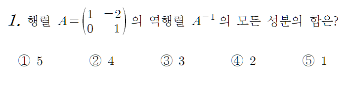 문제 예시 1