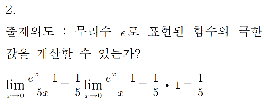 해설 예시 2